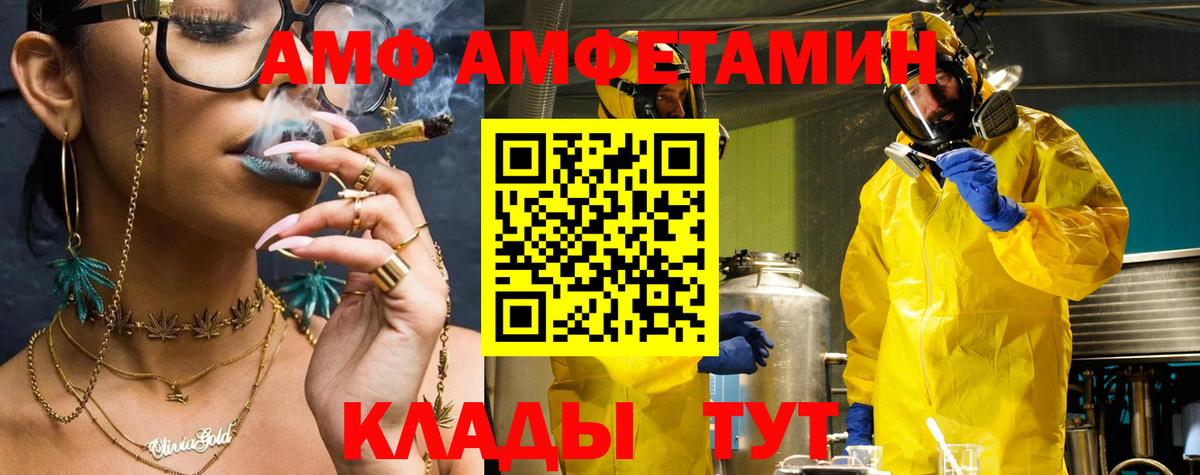 Амфетамин Premium Феодосия