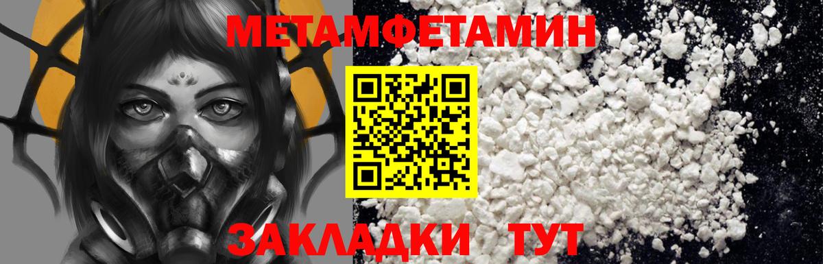 Амфетамин  Вход с VPN  Феодосия  АМФ Розовый 