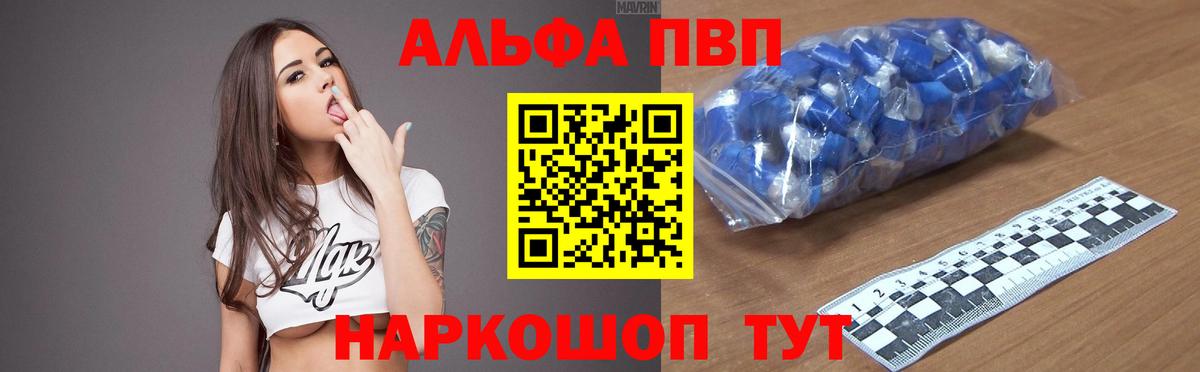 Феодосия  Alfa_PVP кристаллы  Alpha PVP мука  A PVP мука  Альфа ПВП  Вход с VPN 