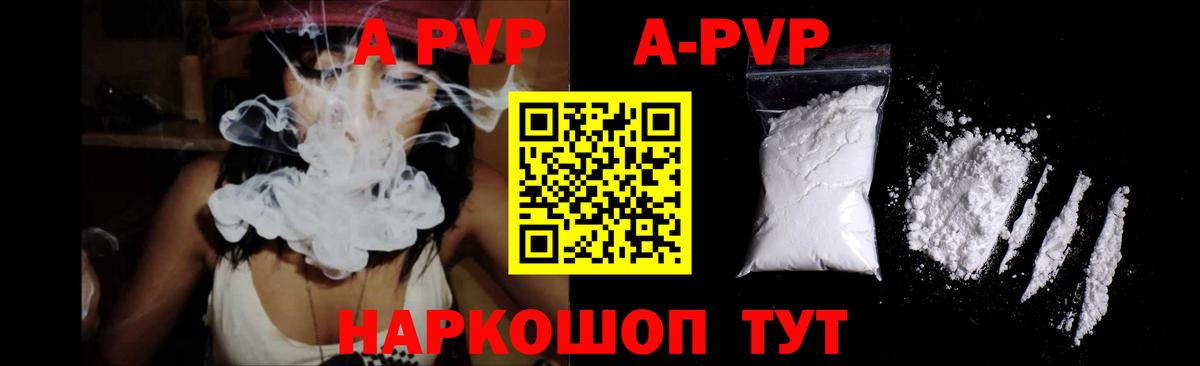 Alpha-PVP Crystall Феодосия