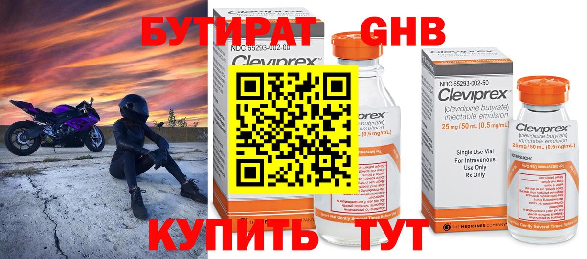 БУТИРАТ BDO  Вход с VPN  Феодосия 