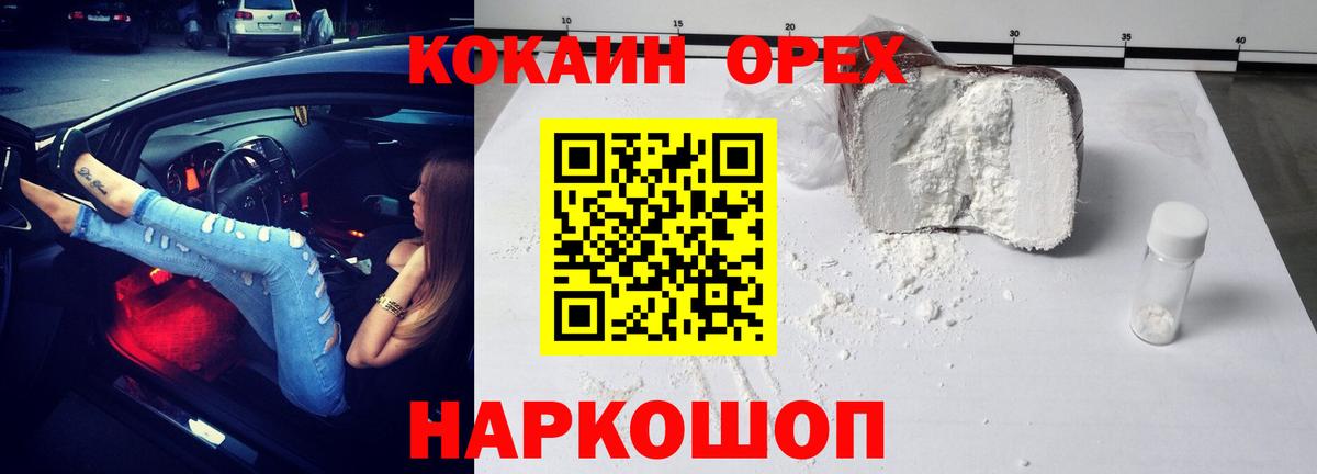 КОКАИН 97%  Вход с VPN  Феодосия  КОКАИН  COCAIN Боливия 