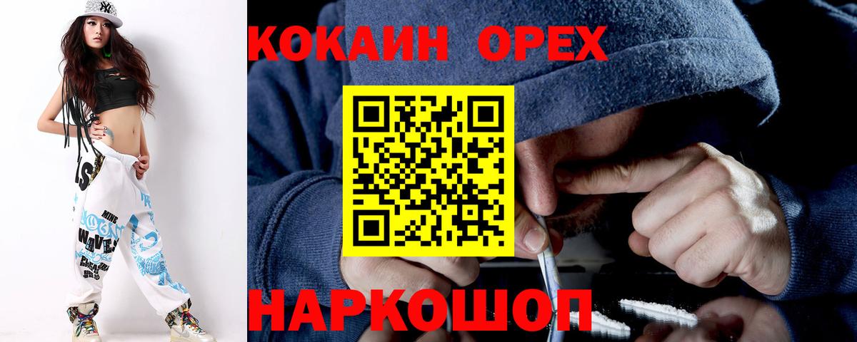 Кокаин Колумбийский Феодосия
