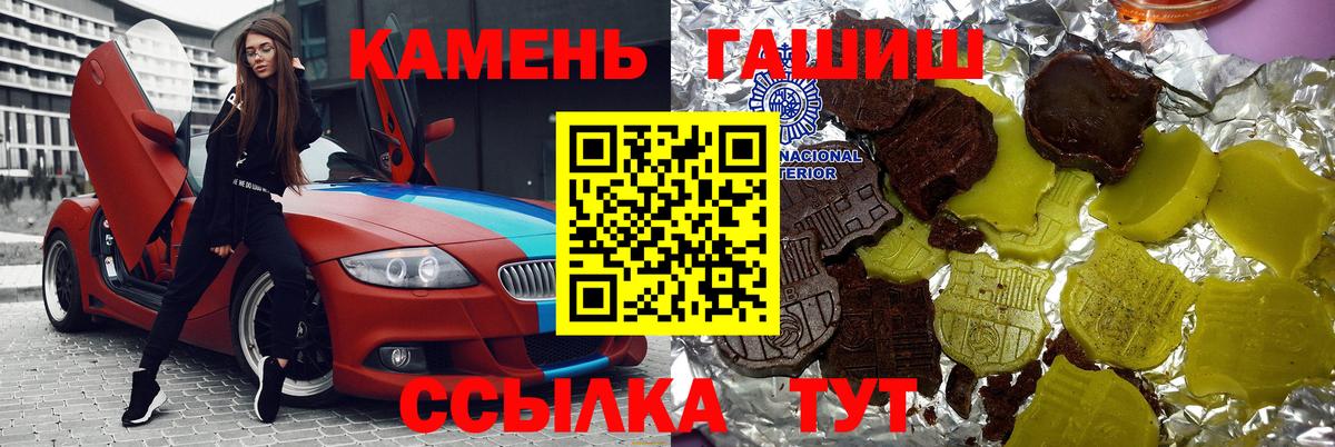 Феодосия  ГАШИШ  Вход с VPN  Гашиш хэш 