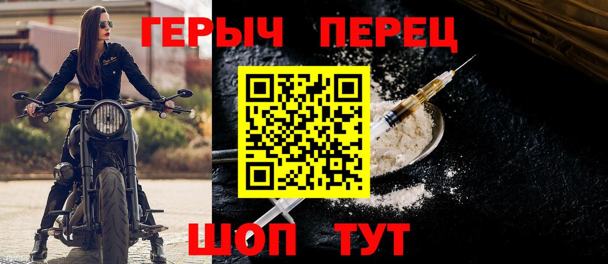 ГЕРОИН гречка Феодосия