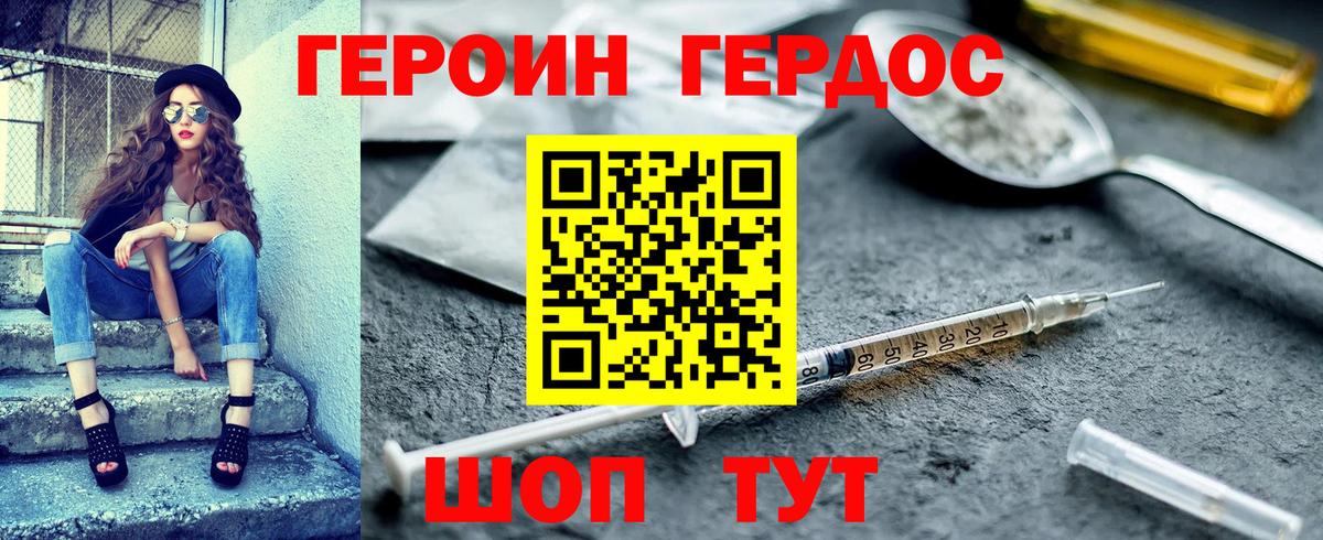 Феодосия  Героин Heroin  Вход с VPN 