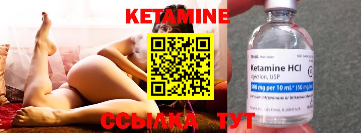 КЕТАМИН ketamine  КЕТАМИН VHQ  Вход с VPN  Феодосия 