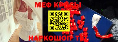 MESCALINE Старая Купавна