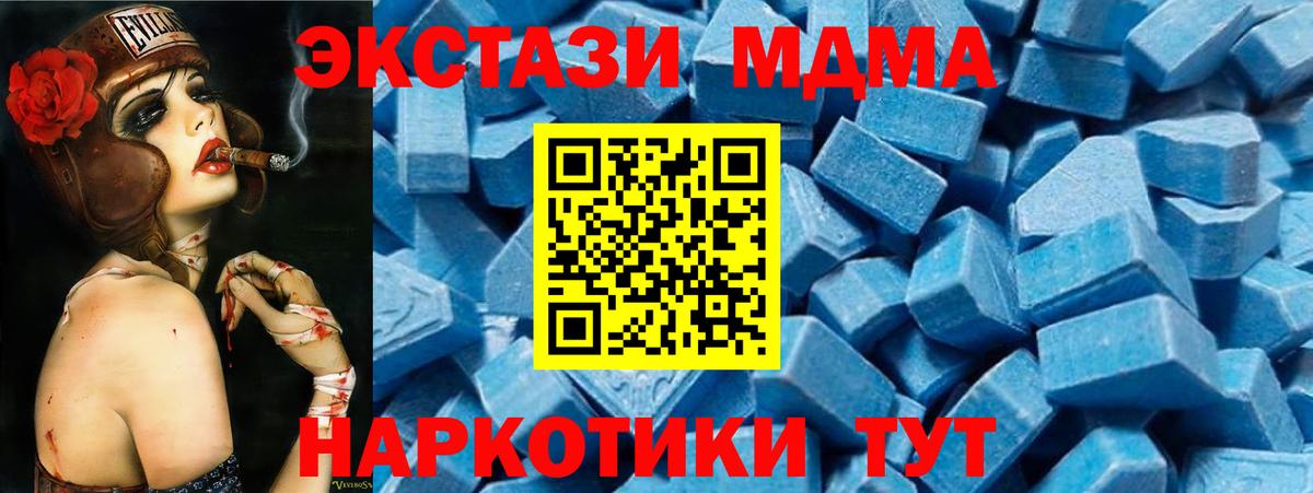 Феодосия  MDMA crystal  MDMA  MDMA crystal  Вход с VPN 