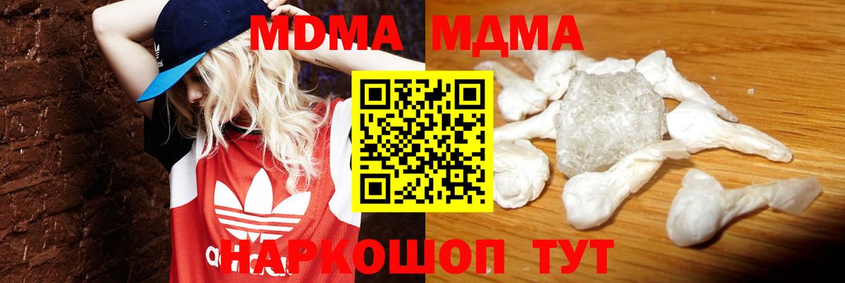 MDMA VHQ Феодосия