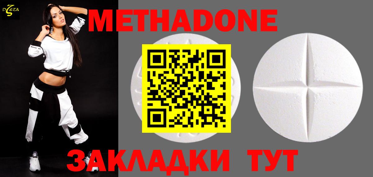Феодосия  Метадон мёд  Метадон methadone  Вход с VPN 