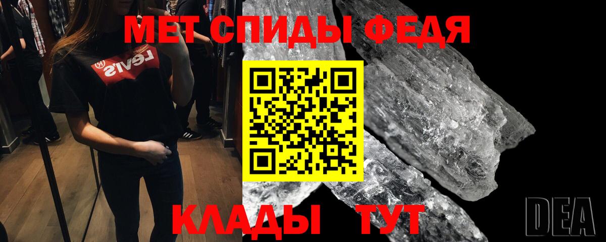 МЕТАМФЕТАМИН мет  Вход с VPN  Феодосия 