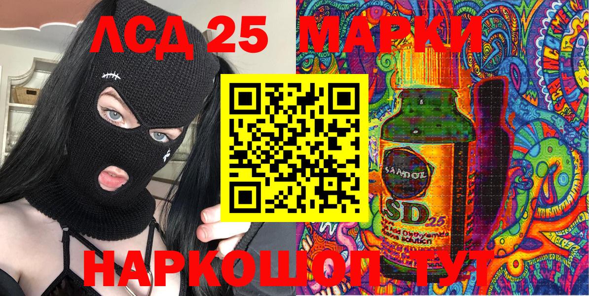Марки NBOMe  Вход с VPN  Феодосия  Марки N-bome 1,8мг 