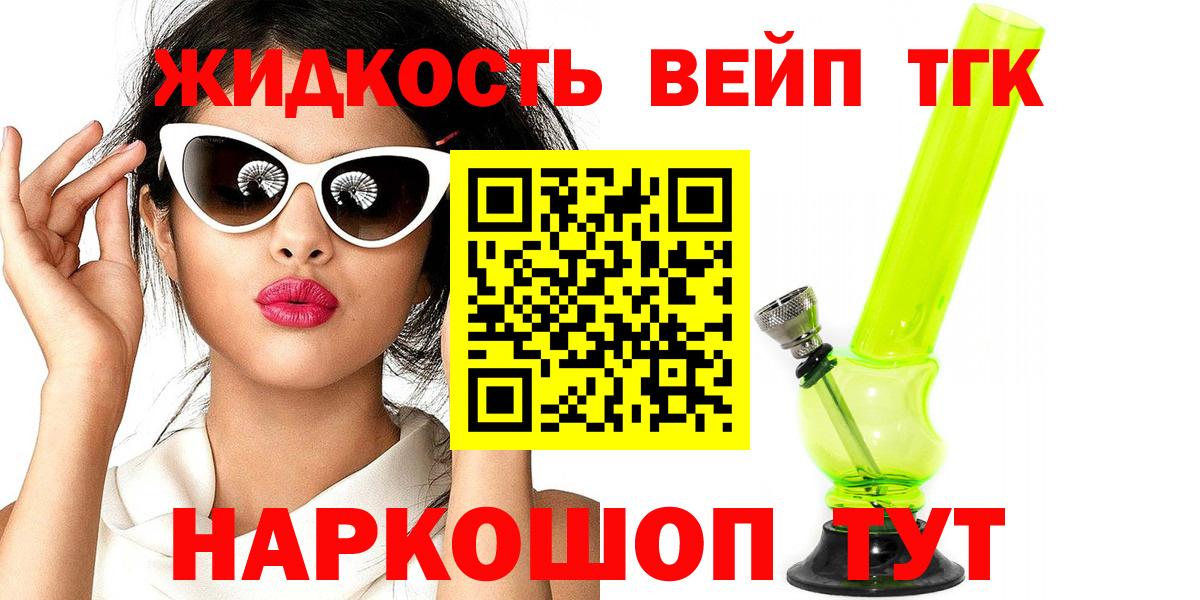 ТГК вейп с тгк Феодосия