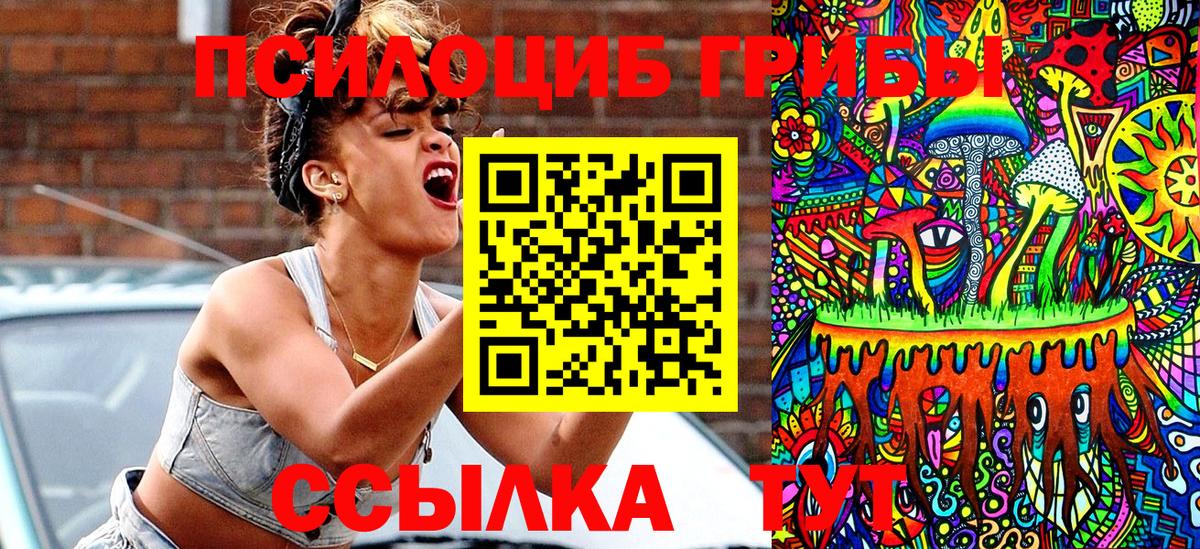 Феодосия  Галлюциногенные грибы MAGIC MUSHROOMS  Вход с VPN 